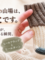 靴下編みの山場「ヒールフラップ」と「ヒールターン」。フィンランドのかかとは何が違うのか