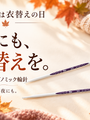 秋冬の輪針は「冷たくない」で選ぶ。10月の衣替えに合わせた、編み針の持ち替え