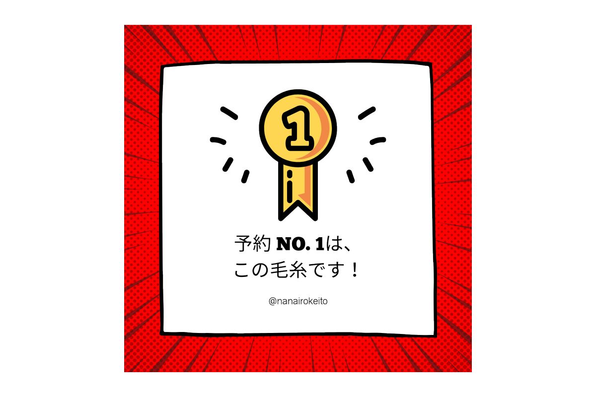 ショッペル ソックヤーン予約販売2日目！
