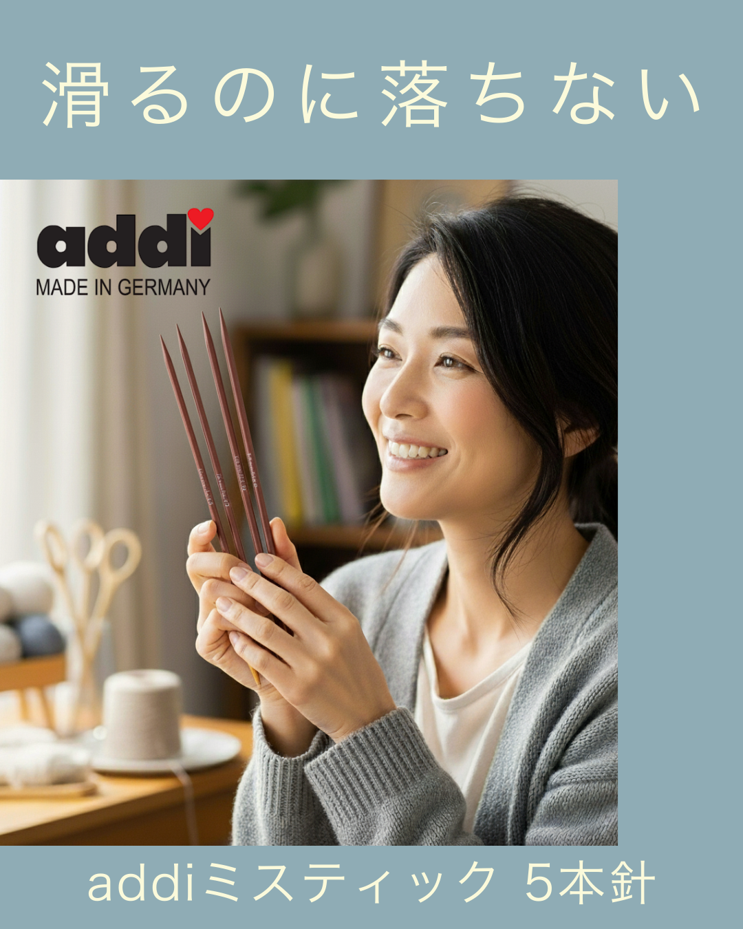 日本初公開 addiの新作5本針 ミスティック