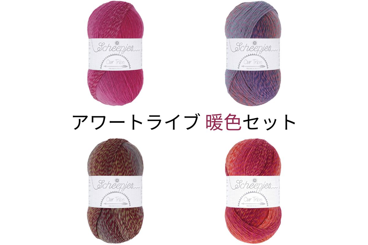 〜再登場〜 シェイプイェス アワートライブ4色セット