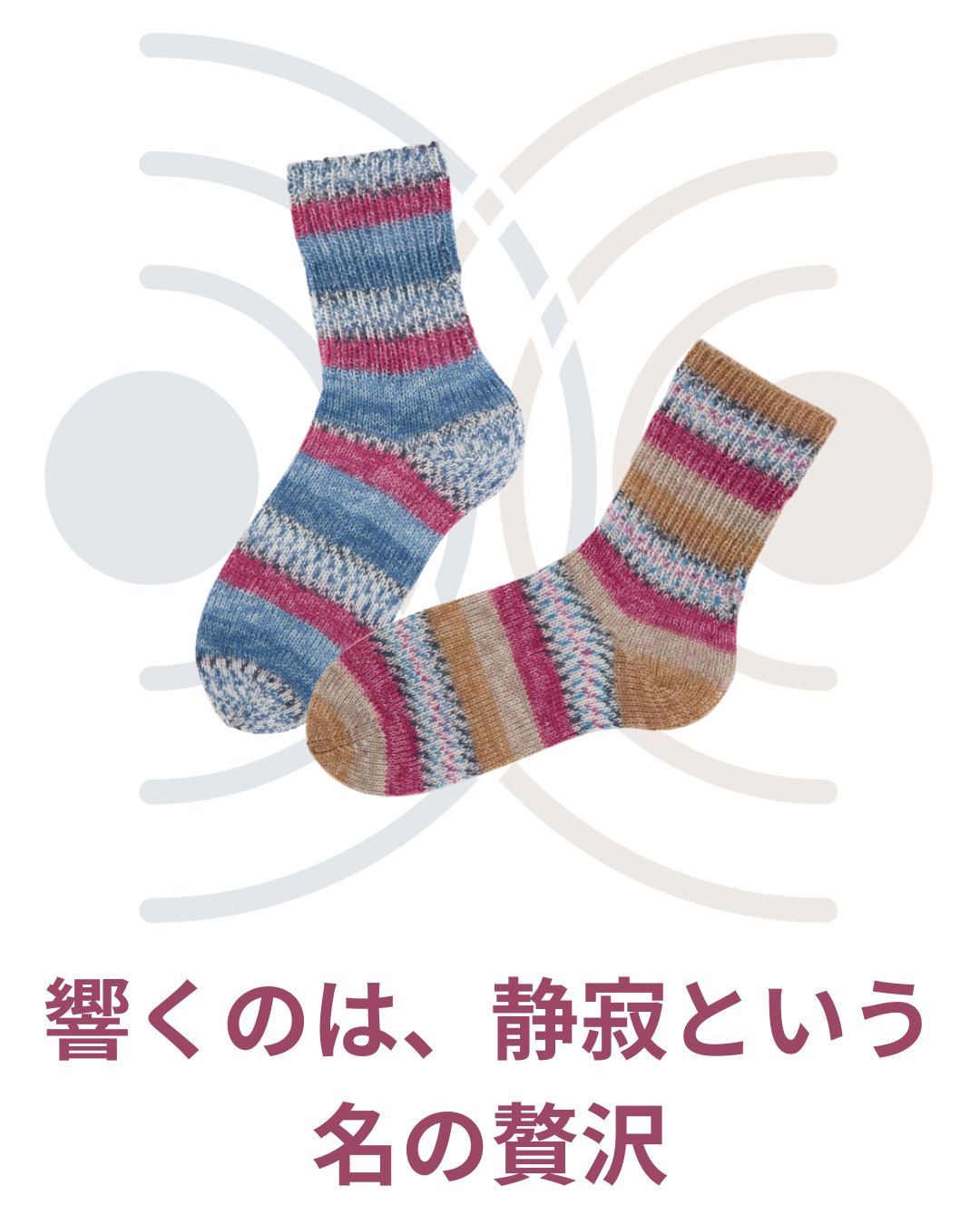 新作と再びの人気色 ソックヤーンセレクションのお知らせ