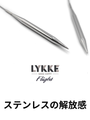 リッケから新登場：ステンレス製の付け替え針先「フライト」