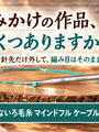 編みかけの作品を休ませておく方法。付け替え針と、花のキャップが付いたニットプロ マインドフルの回転式ケーブル