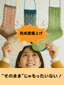 ソックブロッカー再入荷｜手編み靴下を美しく仕上げるアルミ製ツール