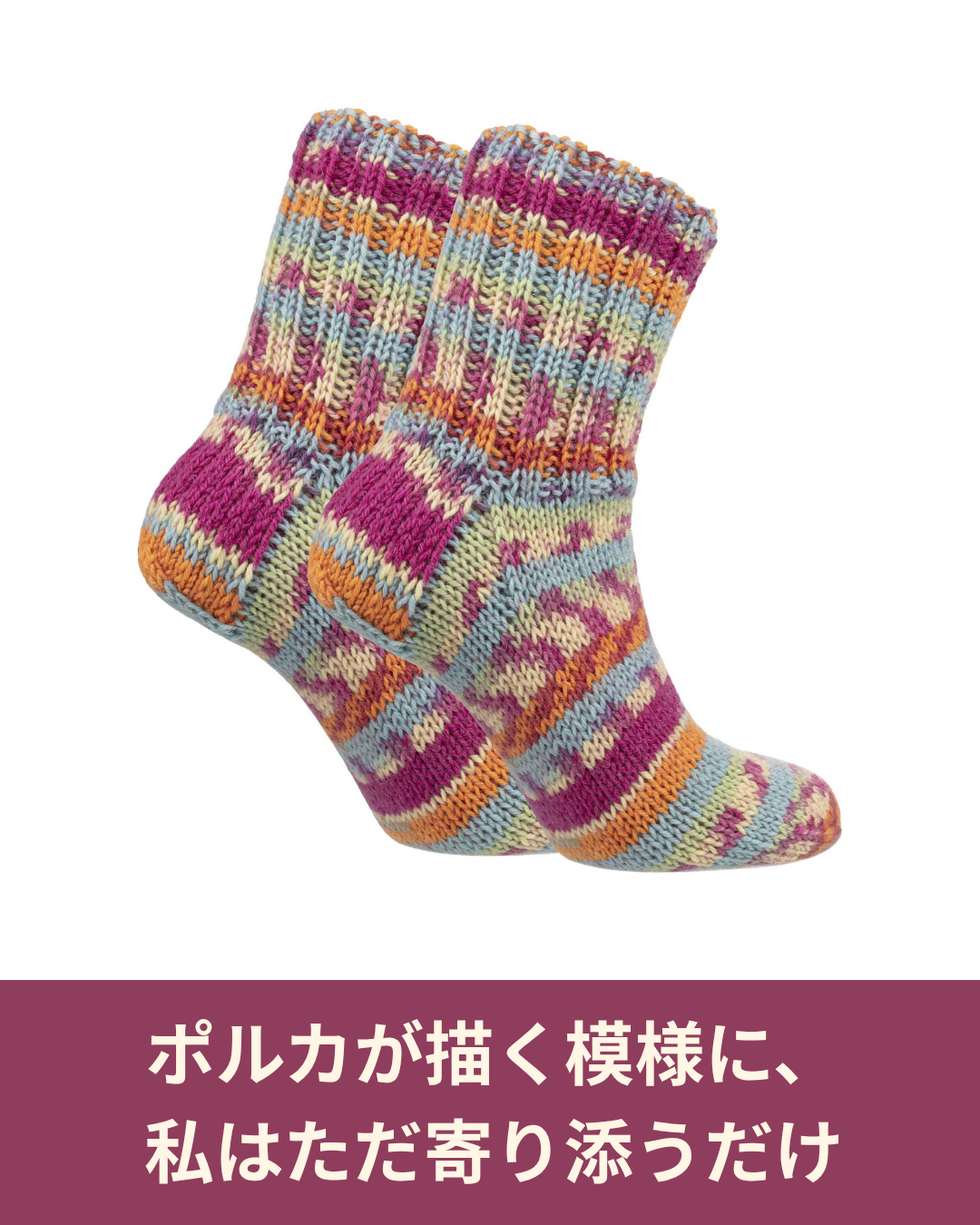 考えずに編む贅沢。ノヴィータ セブンブラザーズ ポルカがくれる朝の自由時間