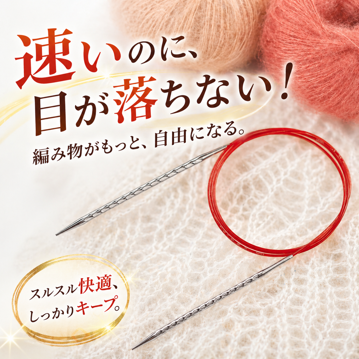 アディ（addi） 3本針 ロング 30cm 金属製 | クレイジートリオ