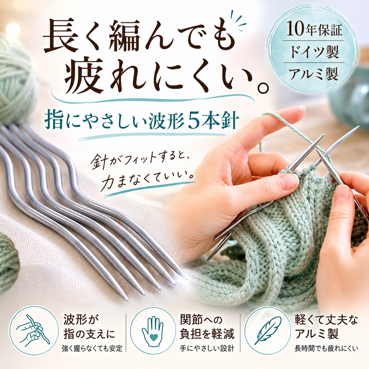 手が疲れにくい5本針。クレイジースネーク レース｜なないろ毛糸