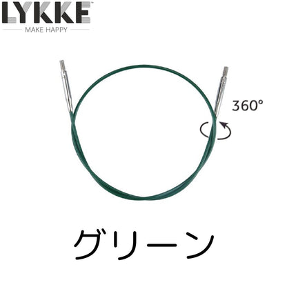 LYKKE：リッケ 付け替え針 回転式ナイロンコード 40cm~150cm