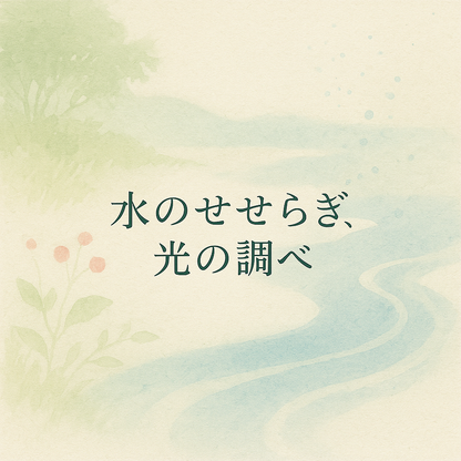 ソックヤーン2玉セレクション「田園の調べ」