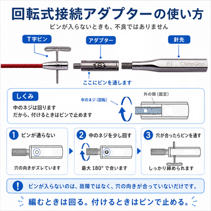 編み心地を変える回転式接続アダプター｜ChiaoGoo：チャオグー 付け替え針【ラージ】回転式接続アダプター