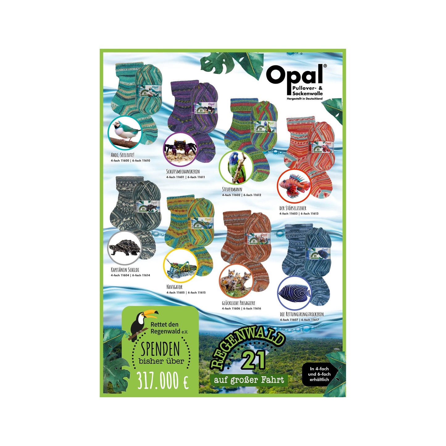 オパール レーゲンヴァルト 21 4本撚りソックヤーン｜Opal：オパール
